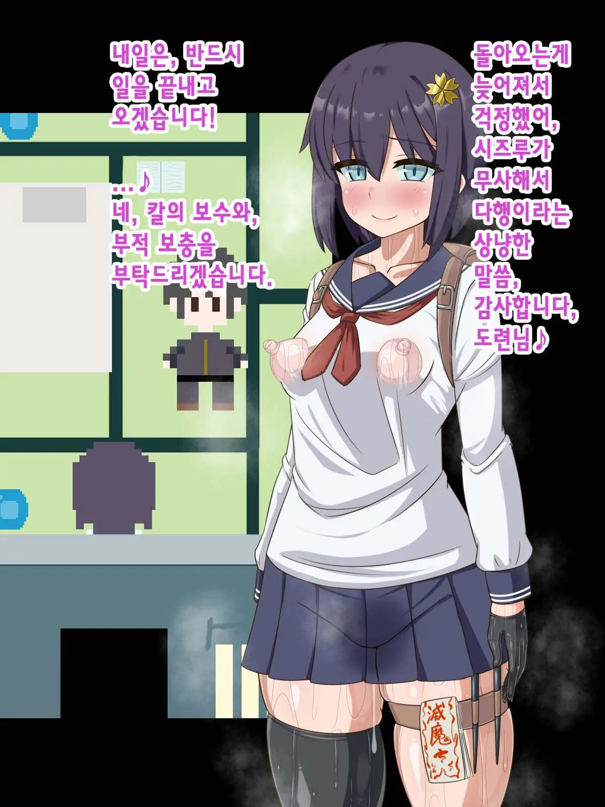 Kininatte Ita Onnanoko Ga, Itsu No Manika Kimobuta Otoko No Ochipo Ana Ni Tsukuri Kaerarete Ita… ~Kiseigata Youma Ni Nou O Su Ni Sareta Onna Toumashi Hen~